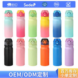 一件代发渐变色保温水杯乐动运动款保温杯吸管弹盖设计不锈钢杯子