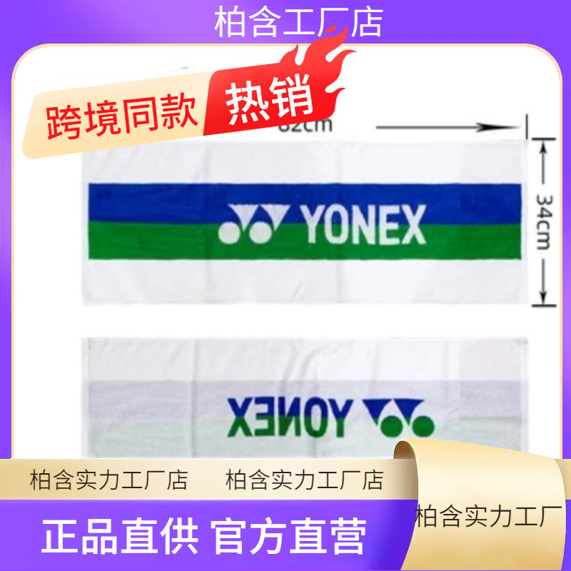 Professional Sports Towel, Sweat-Absorbent, Sweat-Wiping, Badminton, Tennis, Fitness, Running, Cotton, Xinjiang Long-Staple Cotton, Large Quantity Discount Professional Sports Towel, Sweat-Absorbent, Sweat-Wiping, Badminton, Tennis, Fitness, Running, Cotton, Xinjiang Long-Staple Cotton, Large Quantity Discount