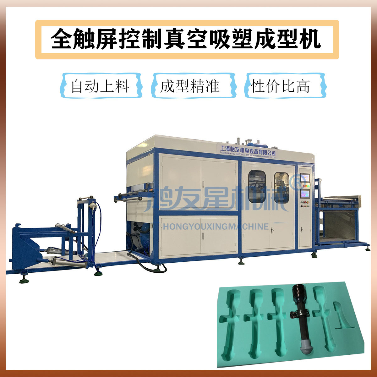 一次性包装盒生产设备 塑料泡盒包装生产线 礼品托盘成型设备