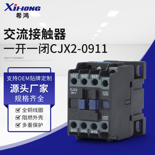�������|��һ�_һ�]CJX2-0911 1211 1811 2511 3211 220V 380V