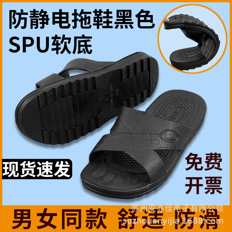 防静电黑色交叉款拖鞋SPU软底舒适透气富士康无尘车间电子厂拖鞋