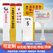 玻璃钢标志桩地埋界桩石油三角桩电力燃气光缆警示牌百米桩里程碑