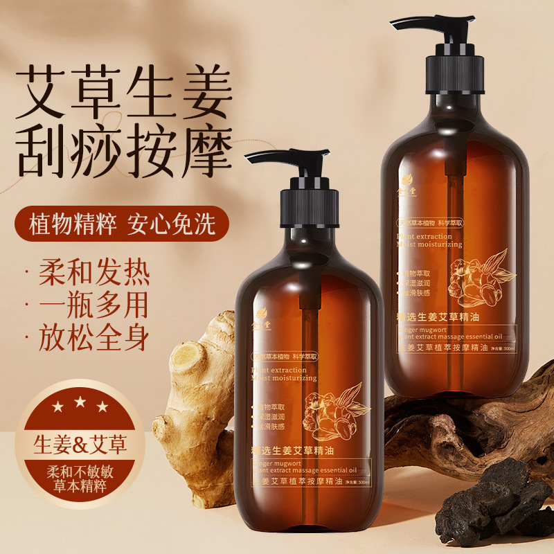 Ginger wormwood fever massage essential oil body through meridians open back push back scraping genuine goods source manufacturers Ginger wormwood fever massage essential oil body through meridians open back push back scraping genuine goods source manufacturers