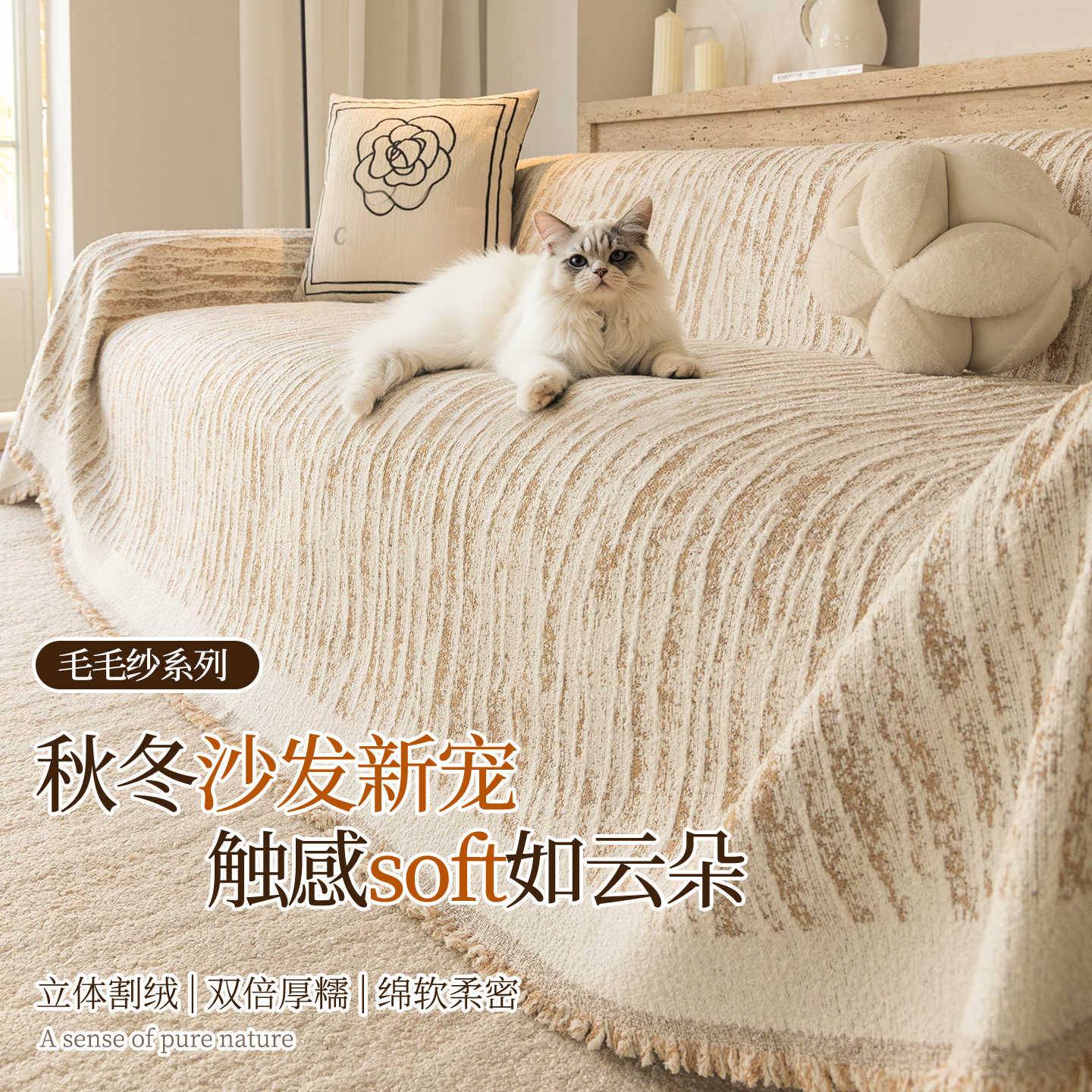 Una toalla de sofá antideslizante, cubierta de sofá, toalla de cubierta de sofá