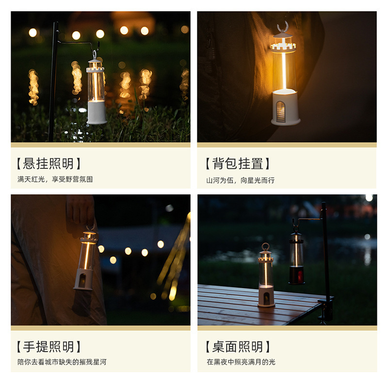 素は創意的な屋外灯塔灯キャンプ灯を探しています。|undefined
