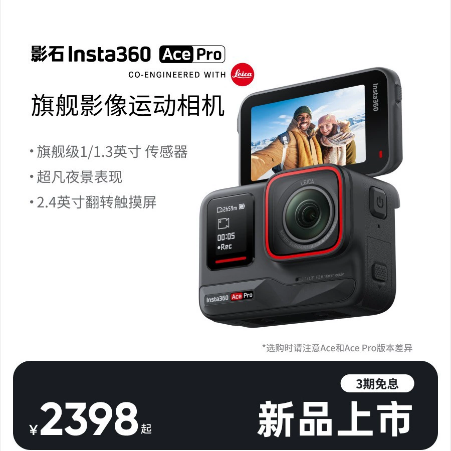 [Новый продукт] Камера спорт Insta360 ACE PRO AI умная камера мотоциклетная езда
