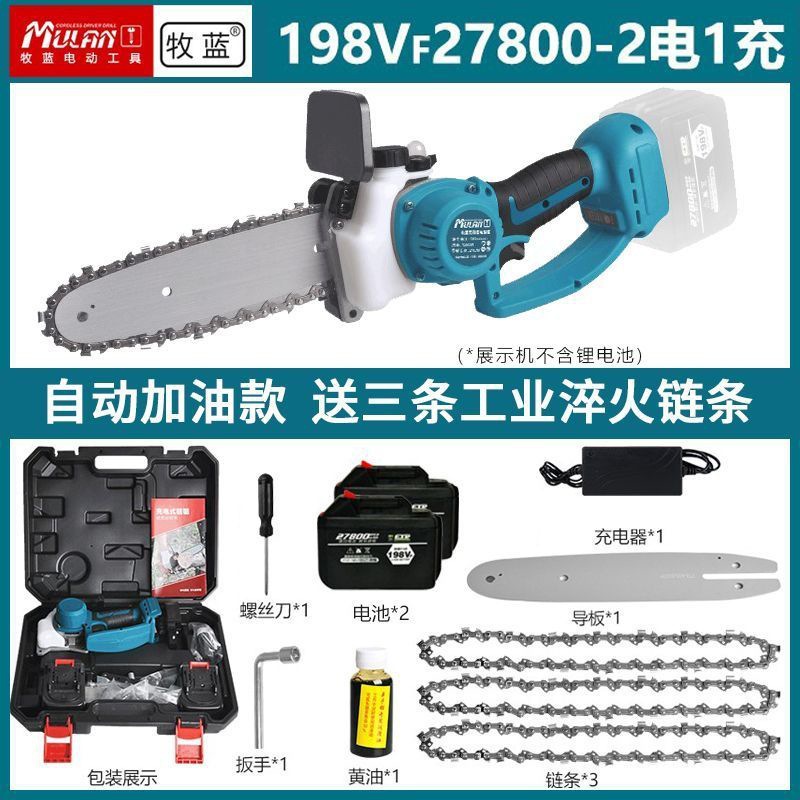 독일 브러시리스 전기 체인톱 1390kg 전기 + 3 체인_Mulan 자동 급유 전기톱-21V-7.5Ah
