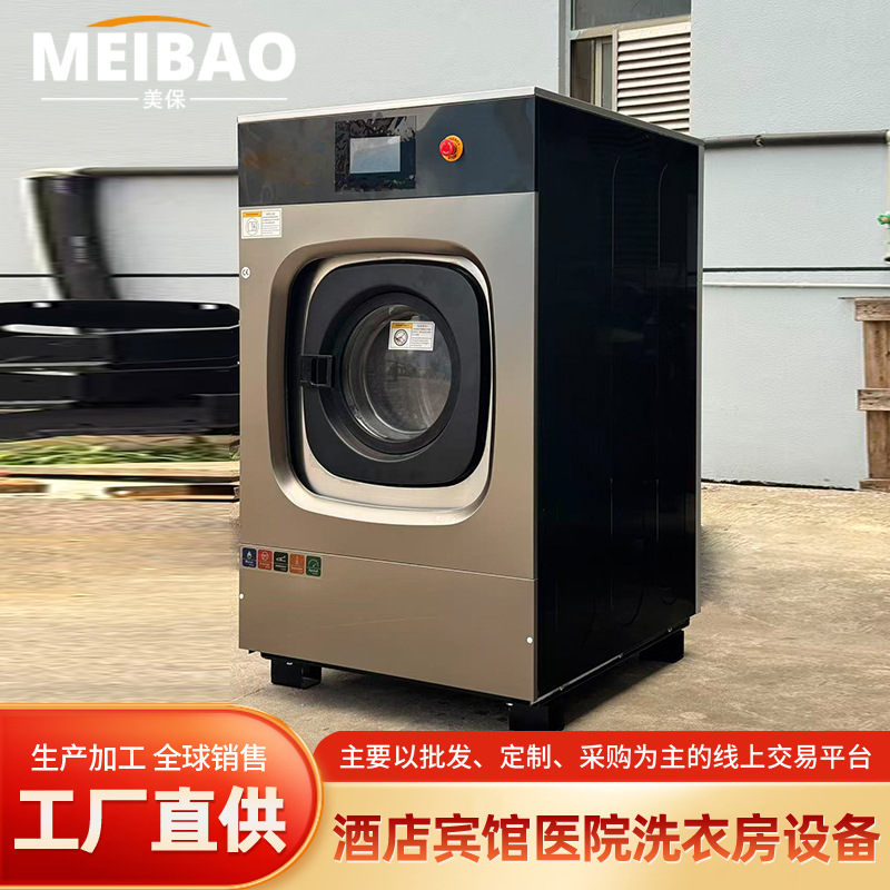 20kg New Model Washer-Dryer for Laundry and Hotel Industrial Use with Intelligent Control and Stainless Steel Liner