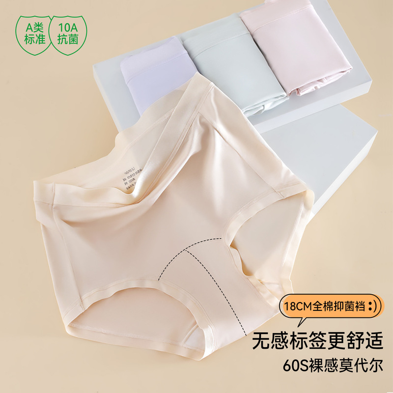 Independent Package] Class a Modal High-Waist Women's Underwear Women's Extended Crotch 10A Pure Cotton Antibacterial Crotch Girls' Briefs