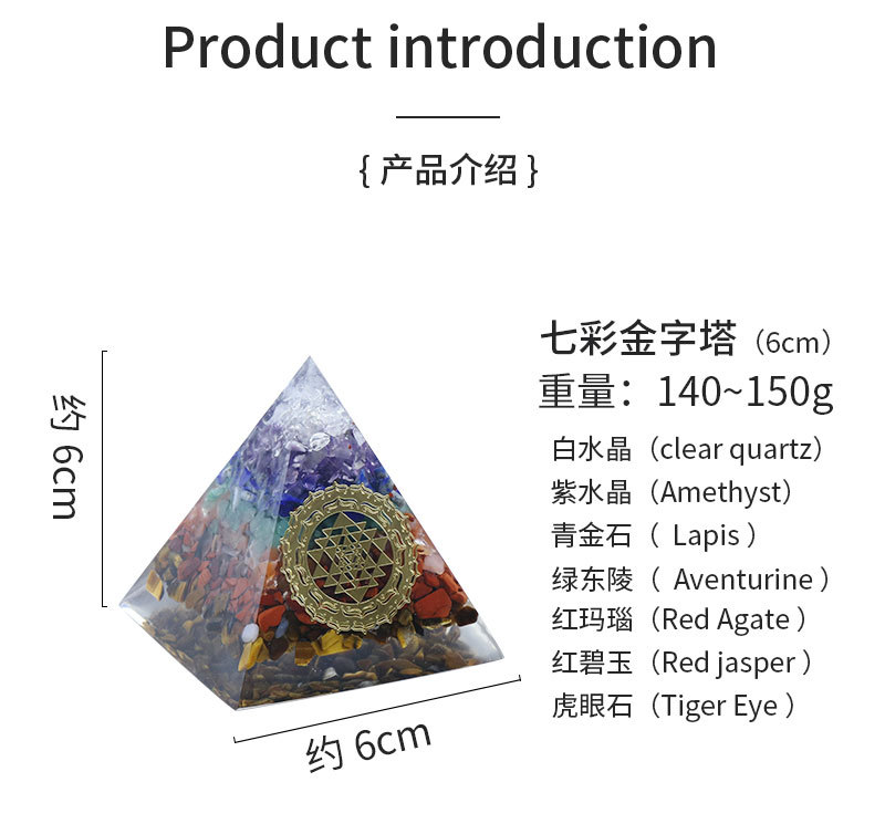七彩金字塔_03