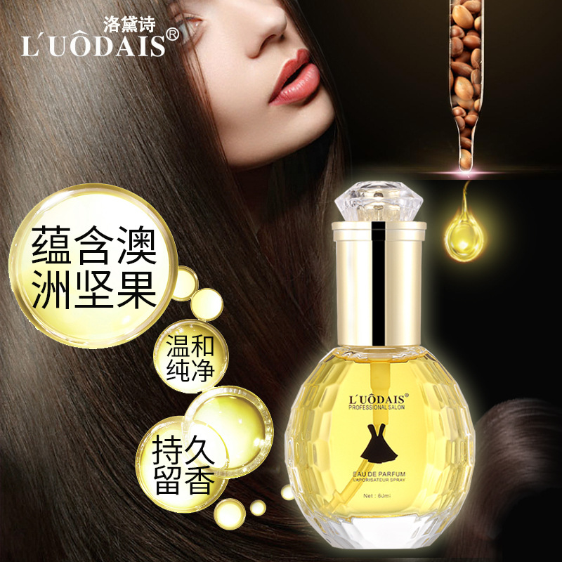 Luo Dai Shi Black Dress Perfume Repair Essential Oil Dry and Damaged Hair Repair Smooth Anti-frizz Leave-in Conditioner
