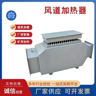 大功率风道式加热器工业用养殖暖风机烟气电加热脱硫脱硝烘房设备