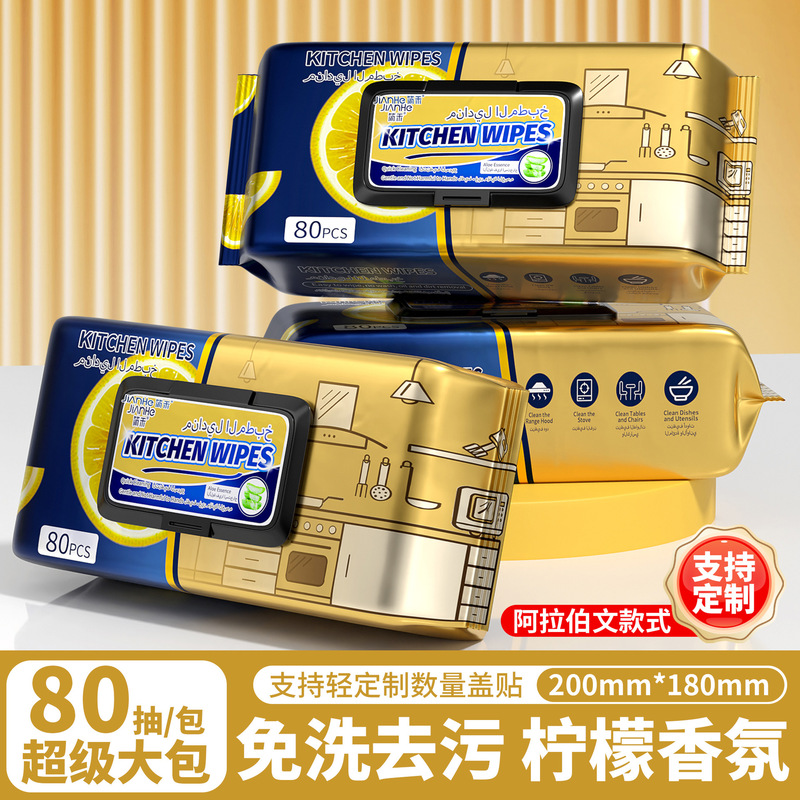 油汚れを除去するキッチンワイプ、コンロとレンジフードの掃除、厚手のキッチンウェットワイプ、80枚のウェットワイプ、カスタマイズされた大型パッケージ|undefined