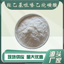 HEPESһ ӻ7365-45-9 ױƷԭ1kg