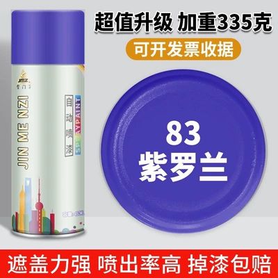 Avtomobil boya qələmləri – matte black-gray dark gray paint - one-bottle-large-size-83-violet450ml