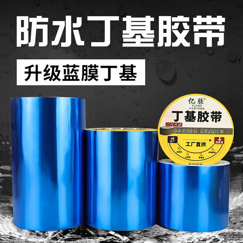 Waterproof Glue Leak Repair Material for Exterior Walls, Flat Roofs, Leak-Proofing Membrane, Blue Butyl Tape, High Viscosity, Rainproof