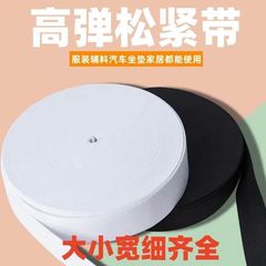 2*10m加厚高弹力松紧带松紧绳弹力橡筋DIY绳子