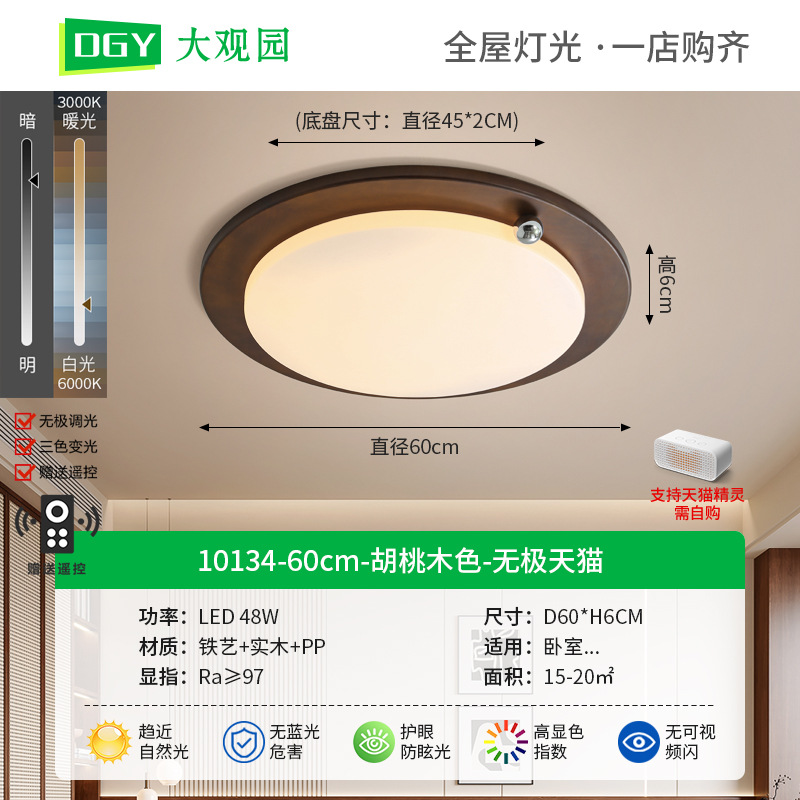 Lámpara de techo retro para dormitorio Daguanyuan, lámpara de techo sencilla de estilo antiguo, lámpara de techo para dormitorio con diseño de nube francesa L263