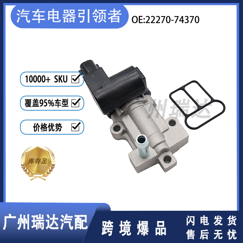 22270 - 74370 es adecuado para la válvula de control de ralentí del motor de ralentí de Toyota en stock