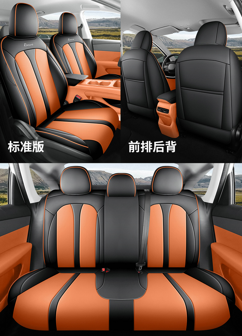 2026 model, 1.5L, long-lasting version, Roewe i6 car seat covers, custom-fit, full-coverage leather car seat cushions