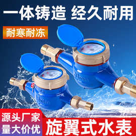 水平螺翼式法兰水表型号DN15--DN300