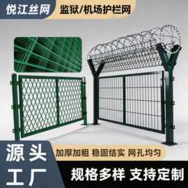 定制监狱护栏网机场隔离网Y型柱刀片刺绳防攀爬围栏网看守所隔离