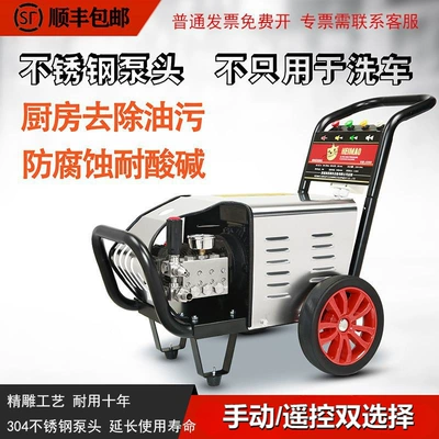 High-Pressure Car Washing Machine Kitchen Oil Stain Cleaning Commercial High-Power Lye Hot and Cold Water Disinfection Water Gun Water Pump Cleaning Machine