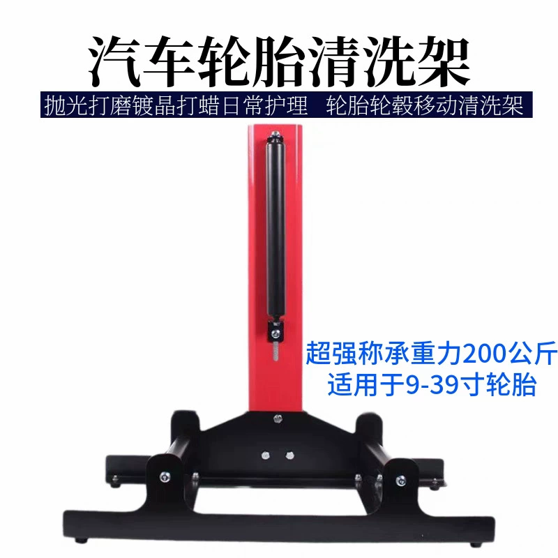 Автомобильные шины колесные стеллажи для мойки Вращающийся прокатный кронштейн для очистки и размещения стеллажей для мойки автомобилей