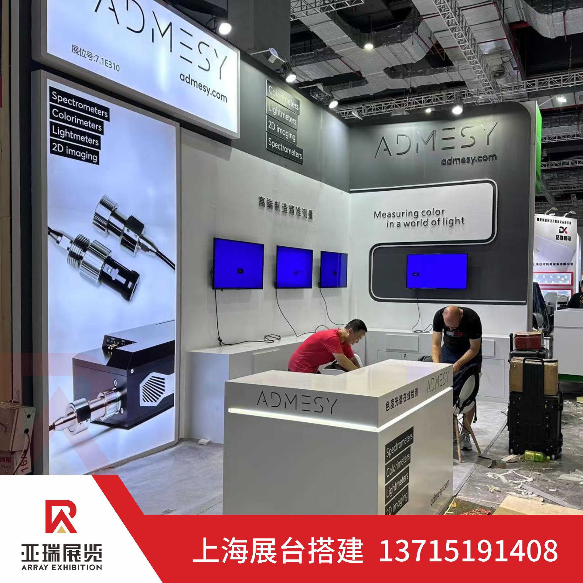 上海慕尼黑光博会展台搭建 电子展台设计 制作工厂 展台装修施工