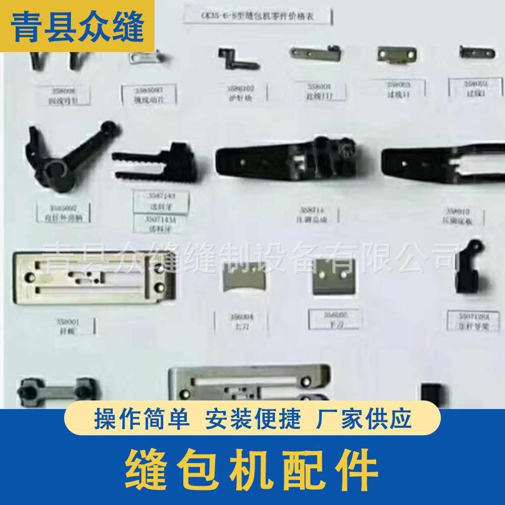 青缝GK35系列护针块送料偏心送料连杆牙架座缝包机配件缝纫机