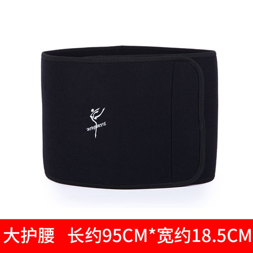 Red dance shoes dance men and women practice waist protection dance elastic belt opera martial arts body shaping plate with narrow waist protection 9015