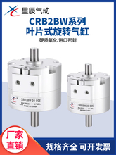 �ǳ���� SMC���~Ƭʽ���D���CRB2BW30-90S/180S/270S �[�Ӛ��