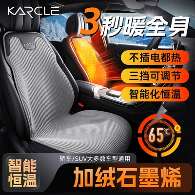 Seat cushion, seat cover | cover advanced sense cushion