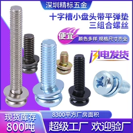 螺柱;螺钉;铆钉