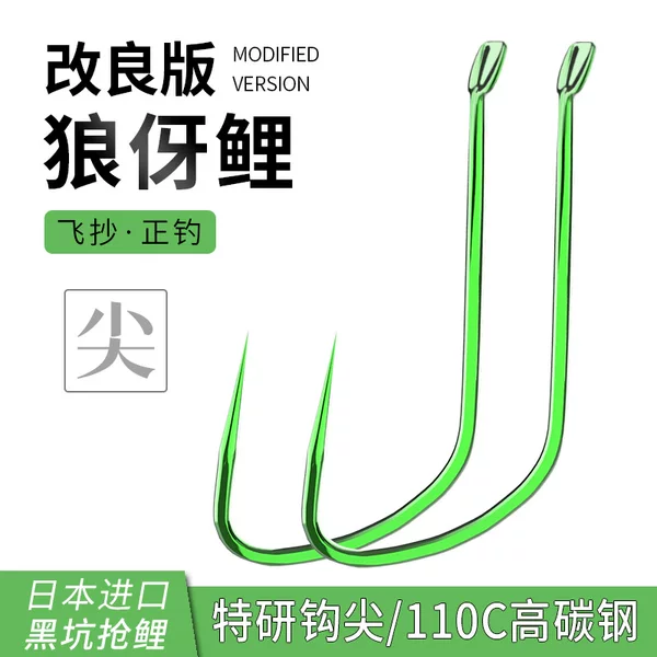 Japan Imported Improved Black Pit Wolf Sturgeon Barb-Free Carp Hook Titanium Alloy Trough Fishing Hook Bulk Fish Hook Wholesale