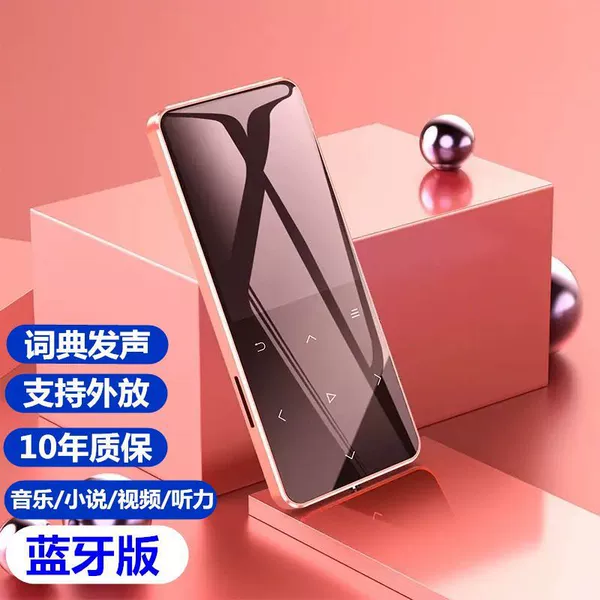 Rose Gold (Metal Touch +5.4 Bluetooth Edition)