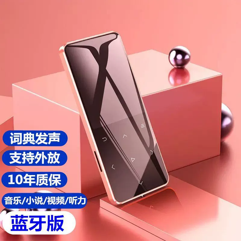 Портативный музыкальный плеер для младших школьников, Bluetooth, MP4, MP3, P3