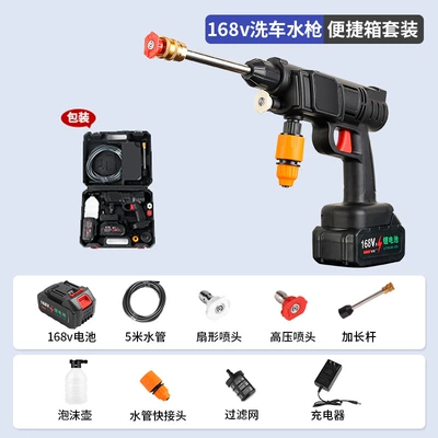 car washing gun good storage explosions — Portable car washer - 168vf-one-electric-one-charge-plastic-box-15000-ma