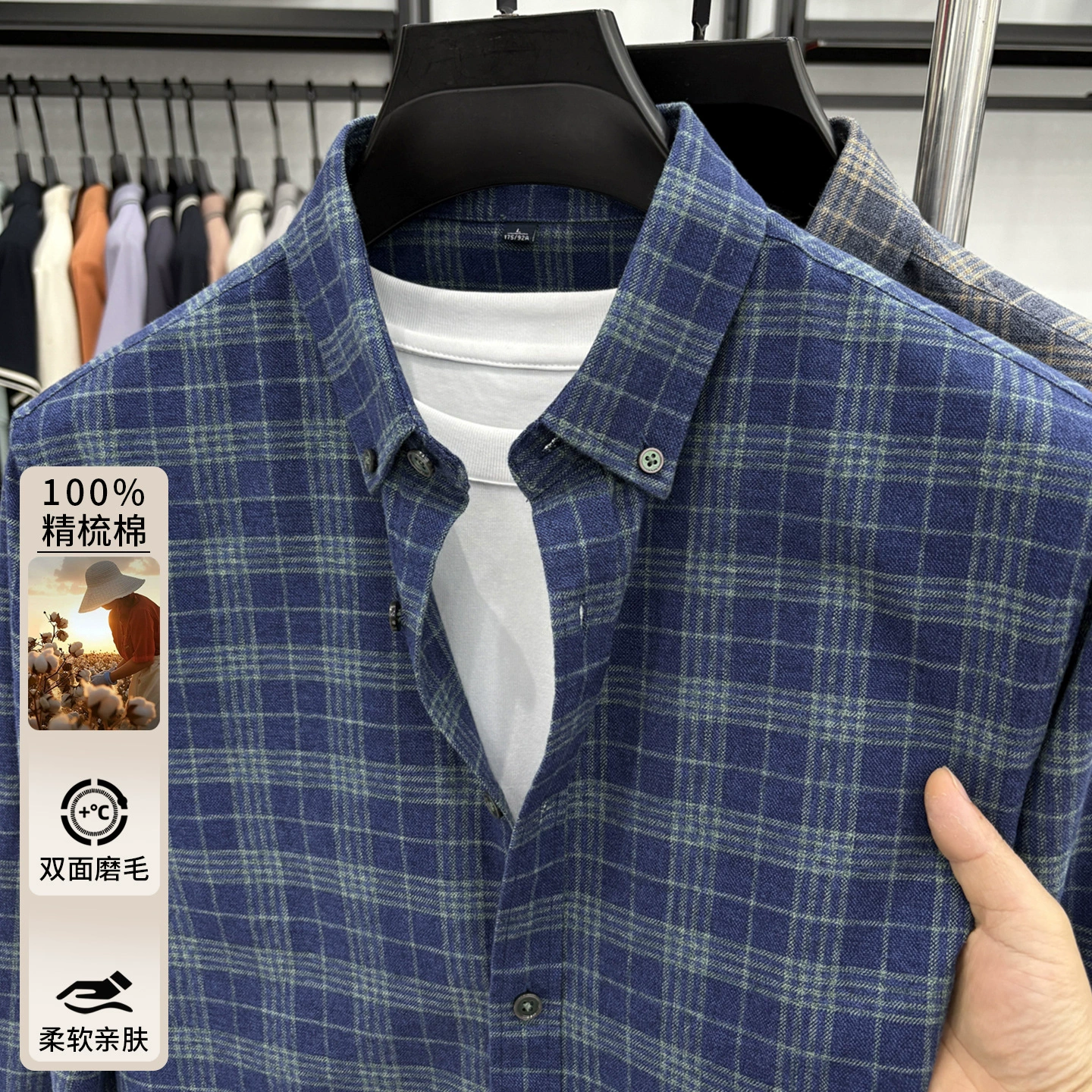 新款秋冬季纯棉磨毛格纹男士衬衫蓝色格子高级感休闲保暖男式衬衣