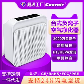 空气净化器;果蔬解毒机;空气净化配件