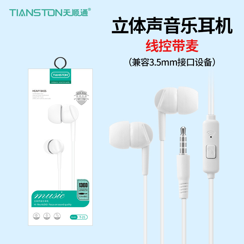 新型e12立体サラウンドイヤホン携帯パソコン通用入耳式重低音線制御イヤホンメーカー直供|undefined