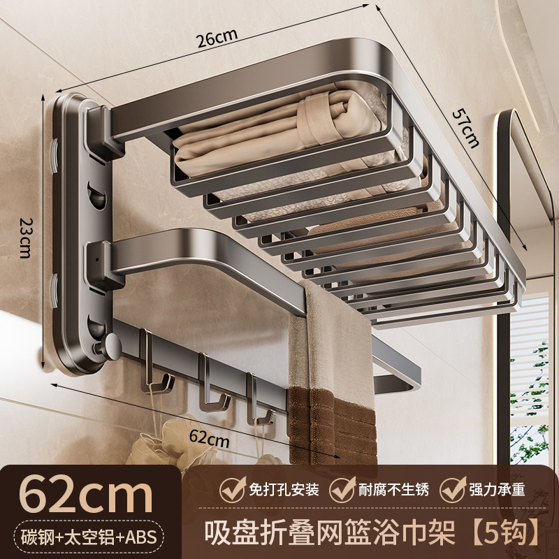 吸盘毛巾架卫生间免打孔壁挂式可拆卸双折叠浴巾置物架浴室收纳架|undefined