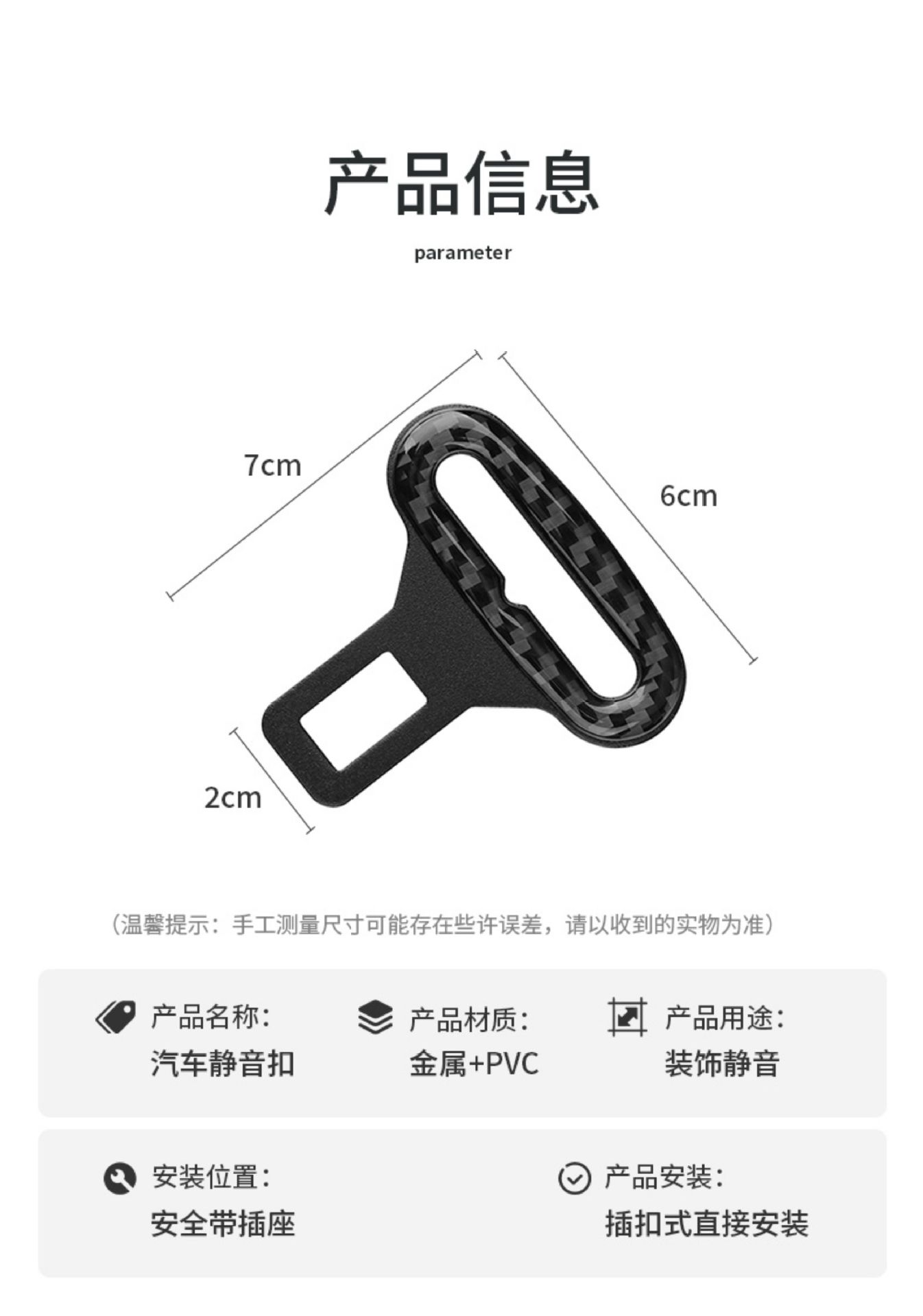 Cross-Border Car Seat Belt Buckle Clip Extension Connector Multi-Functional Bottle Opener Keychain