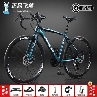 Strictly selected Feige solid tire road speed bike adult student bicycle racing
