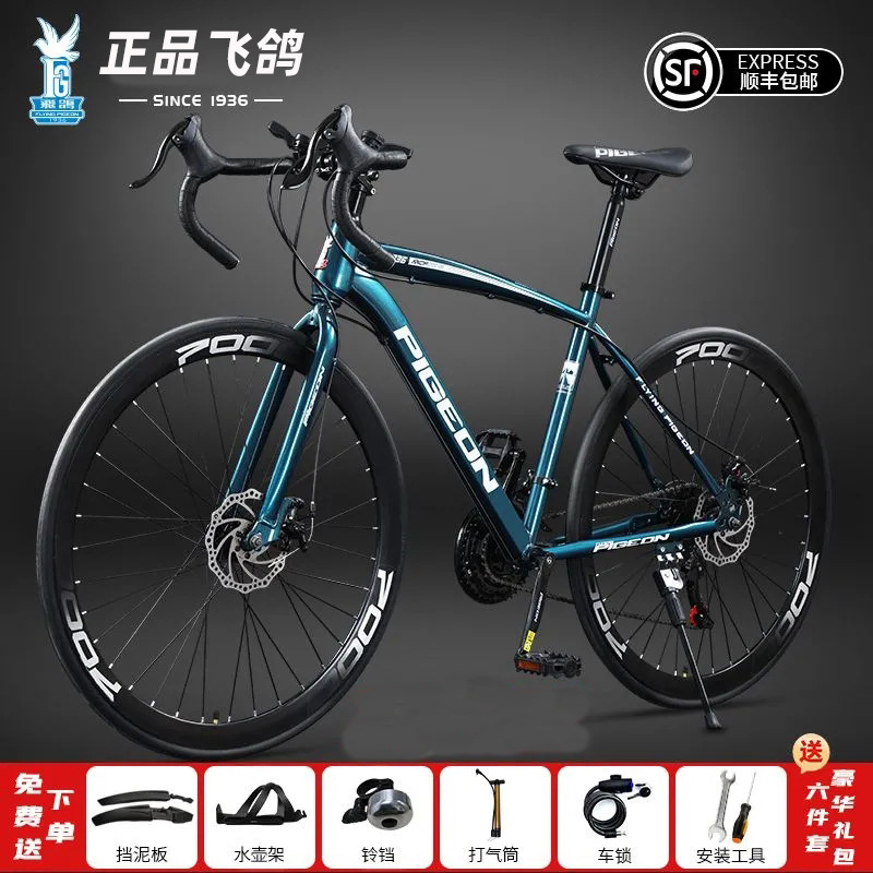 Carefully Selected Solid Tire Road Variable Speed Bicycles for Adults and Students 	 Racing Cycling