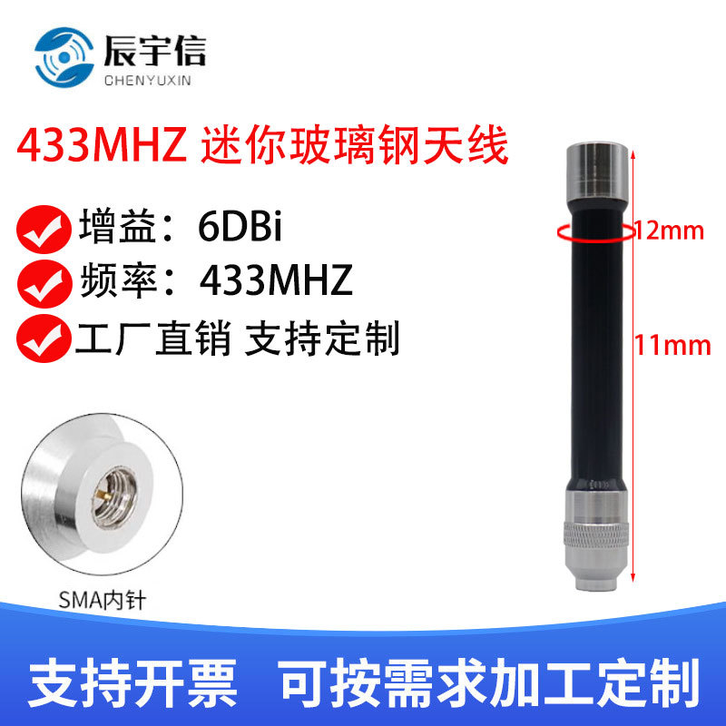 lora 433MHz玻璃钢天线  数传天线  户外防水玻璃钢天线货源供应