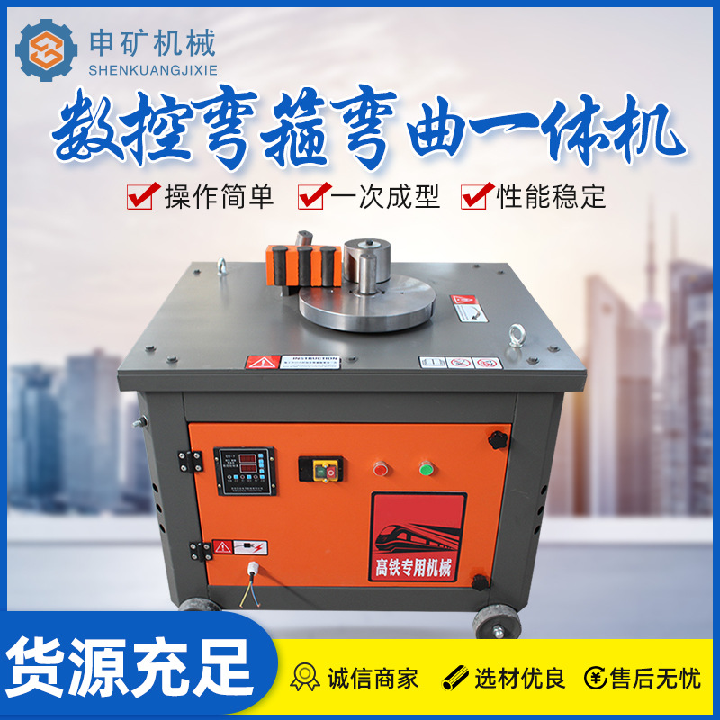 36型数控钢筋弯箍弯曲一体机小型台式打弯机螺纹钢圆钢电动折弯机