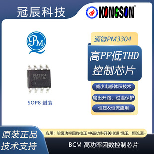 Դ΢�Ǹ��xһ����LED�a����оƬ���ʸ�PF��THD  PM3304/2064