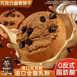 巧克力;西式糕点;膨化