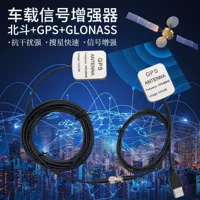 Усилитель GPS-сигнала, усилитель GPS, усилитель сигнала автомобильного навигатора, улучшение сигнала автомобильного мобильного телефона, GPS-антенна